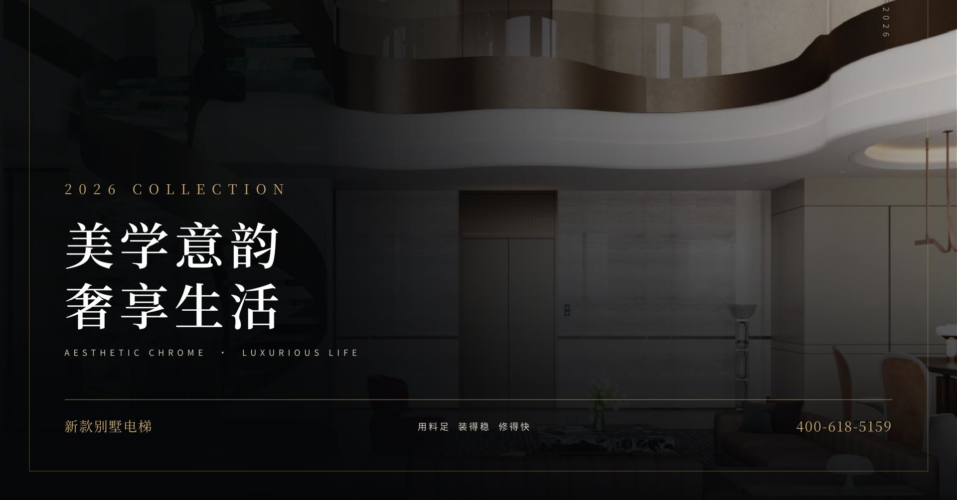 上海赫菱电梯别墅家用电梯安装实景，融入现代轻奢家居空间