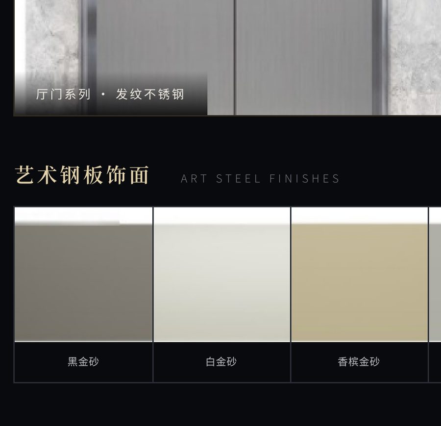上海赫菱电梯家用电梯安装现场,厅门与门套收边处理实拍